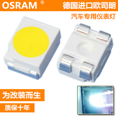 发光贴片