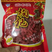 诺木洪无硫红枸杞产品非宁夏免洗特级食用枸杞子500克