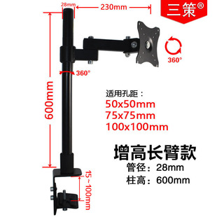 液晶电脑显示器支架臂升降伸缩万向，旋转桌面显示屏幕桌夹式挂架子