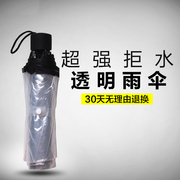 韩国加厚透明雨伞折叠三折唯美手动情侣学生男女纯白色塑料透明伞