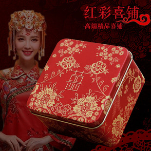 婚礼糖盒结婚喜糖盒2024中式喜糖盒子创意正方马口铁盒礼盒中国风