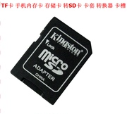 SD相机用卡套卡托兼容内存卡TF转SD适配器笔记本电脑 卡套