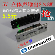 5v3.7vmp3解码板usbsd读卡板，灯饰mp3模块2×3w功放音箱解码器