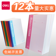 得力笔记本文具 本子加厚 A5记事本B5大号软面抄笔记本A4商务日记本