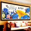 印花十字绣 客厅系列 蓝色牡丹花开富贵金色孔雀大幅画2米
