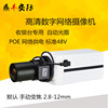 poe高清网络 收银台专用摄像头 自动光圈变焦POE数字ip监控摄像机
