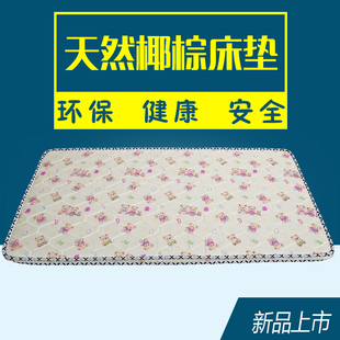 天然棕垫床垫儿童棕垫双人棕垫单人棕垫折叠棕垫可定制尺寸