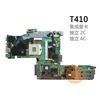 IBM  联想 T400S  T410S T420SI X300 X301 X200T X201T主板