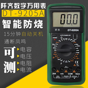 电工DT9205A高精度电子万用表数字万能表 万用电表防烧带保护