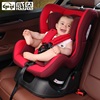 感恩车载儿童安全座椅岁汽车用宝宝坐椅新生儿婴儿可躺通用0-4