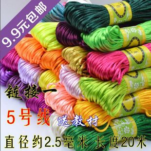 中国结线材绳子红绳红线手绳编织线绳diy手工 5号线20米48色