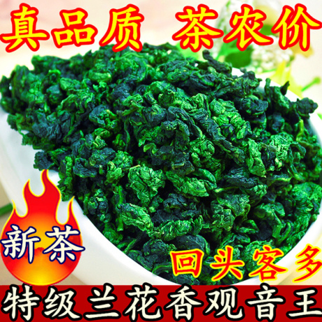 安溪兰花香铁观音
