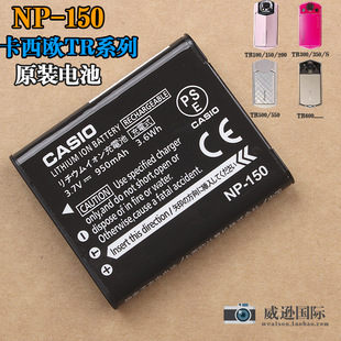 卡西欧TR100/150/150 TR350/350S/500/550/600电池NP-150