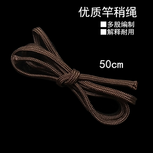 杆稍绳子竿稍尖套红绳主线绳子，竿尖咖啡色绳手竿杆梢绳钓鱼竿配件