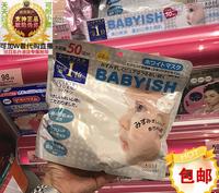 高丝香港进口婴儿，肌50片保湿面膜