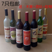 750ML自酿葡萄酒玻璃瓶红酒瓶圆形中式 酒柜装饰摆件送木塞胶帽