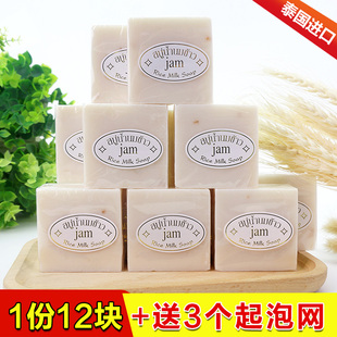 泰国香皂jam大米皂手工香米，皂男女士洗澡专用洁面洗脸进口精油皂