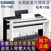 卡西欧数码电钢琴88键重锤CDP-S160BK - CDP系列/EP系列