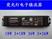 飞利浦荧光灯电子镇流器安定器18W 2X18W 36W 2X36W