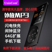 mp3清华紫光电子uniscom蓝牙音乐播放器学生随身听清华同方mp4