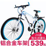 上海凤凰车件有限公司双碟刹山地车自行车变速越野男女铝合金单车