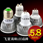 高亮led灯杯mr16插脚12v灯泡gu5.3e27射灯，220v3w4w5w节能gu10光源