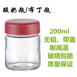出口酸奶瓶玻璃分杯，布丁果酱燕窝瓶，无铅带盖烘培耐高温200ml