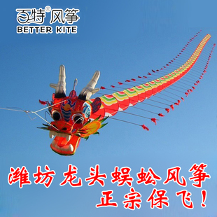 潍坊风筝代表作传统手工艺龙头蜈蚣风筝同事领导送