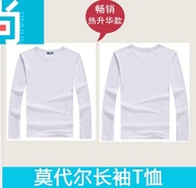 莫代尔长袖t恤空白纯白热转印升华烫印220g班服定制广告logo