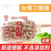 台湾特产义峰食品台南全素圆义削面条600克装日晒挂面