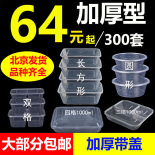 一次性餐盒透明快餐打包盒外卖盒，保鲜圆桶汤碗1000ml长方形圆形
