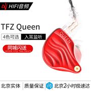 The Fragrant Zither/锦瑟香也 QUEEN 入耳式监听耳机HIFI耳塞