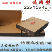 e2特硬机盒电子产品包装盒，牛皮纸盒小盒子，纸箱快递盒