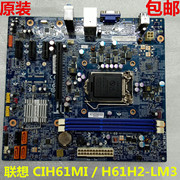 联想CIH61MI 主板V1.0 V1.1 新圆梦H430 S520家悦 E3560 T410