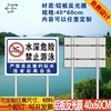 水深危险禁止游泳 铝板反光安全标志牌 户外警示牌告示牌提示牌