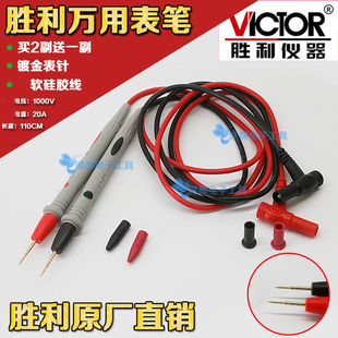 表笔万用表特尖硅胶通用10a20a100v数字指针表棒victor胜利仪器