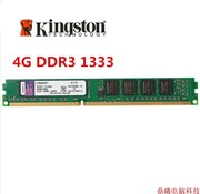 金士顿DDR3 4G 8g 1333 1600拆机台式机内存条双通道