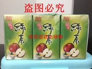 维他 绿茶苹果汁 苹果汁 芒果汁石榴汁 黑加仑汁6盒装X250ML