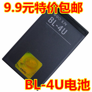 适用诺基亚c5-03e66c5-05553052508800abl-4u手机电池1
