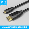 威迅 微型micro迷你HDMI线手机摄像机平板接电视hdmi转Mini高清线