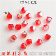 施家奥地利水晶5328菱形，珠3mm普通色，ab手工diy饰品配件材料