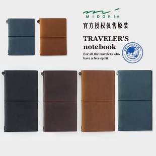 日本traveler'snotebook旅行者，笔记本midoritn手帐蓝色标准护照