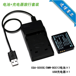适用于松下CGA-S005 S005A DMC-FX180 LX1 LX3相机电池+USB充电器
