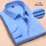 春季衬衫男长袖深蓝色商务，正装职业工装衬衣男夏季宽松大码工作服