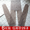 远东品牌618超薄20D防勾丝时尚连裤袜加裆黑色长丝袜 女 夏季
