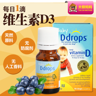 美国进口Ddrops新生儿婴儿童Baby维生素VD3滴剂400IU补钙剂维d3