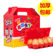 宝宝出生满月酒盒红喜鸡蛋，盒子创意红蛋袋子，喜蛋盒包装盒硬盒批