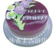 北京生日蛋糕配送 复兴路蛋糕 北京水果蛋糕 蓝莓果味 西红门蛋糕