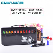 台湾雄狮水彩笔24色水，彩笔儿童涂鸦笔，画笔粗头彩笔礼盒套装