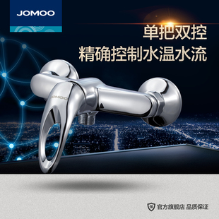 jomoo九牧软管式，淋浴器龙头花洒，龙头3576-0501c-1